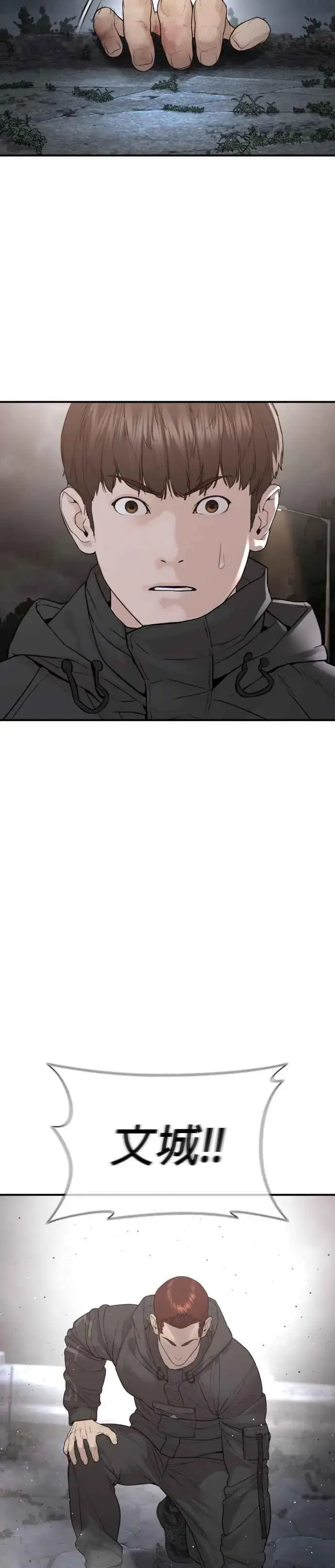 漫画《格斗实况》第208话 你快点去死吧第42张图