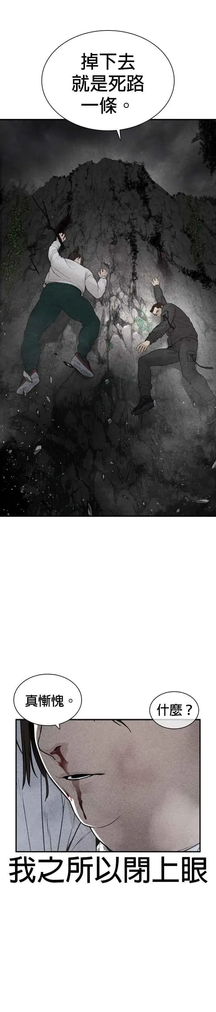 漫画《格斗实况》第208话 你快点去死吧第44张图
