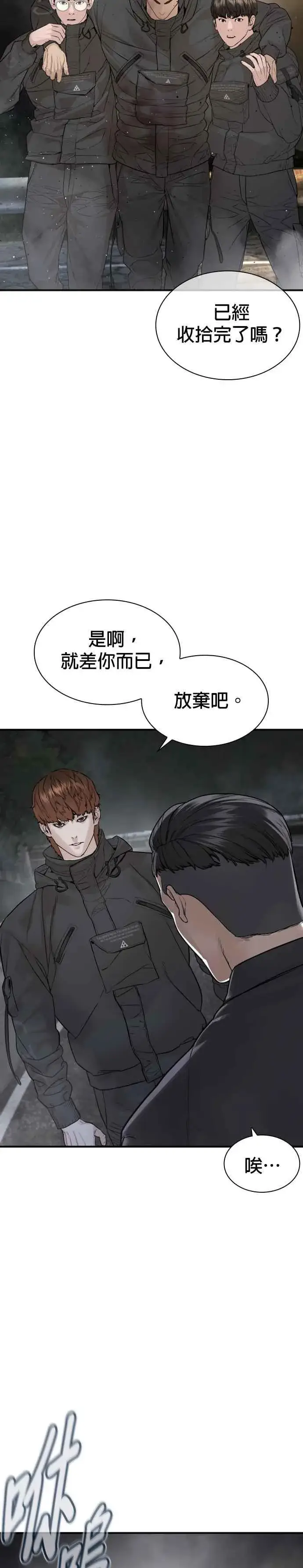 漫画《格斗实况》第208话 你快点去死吧第48张图