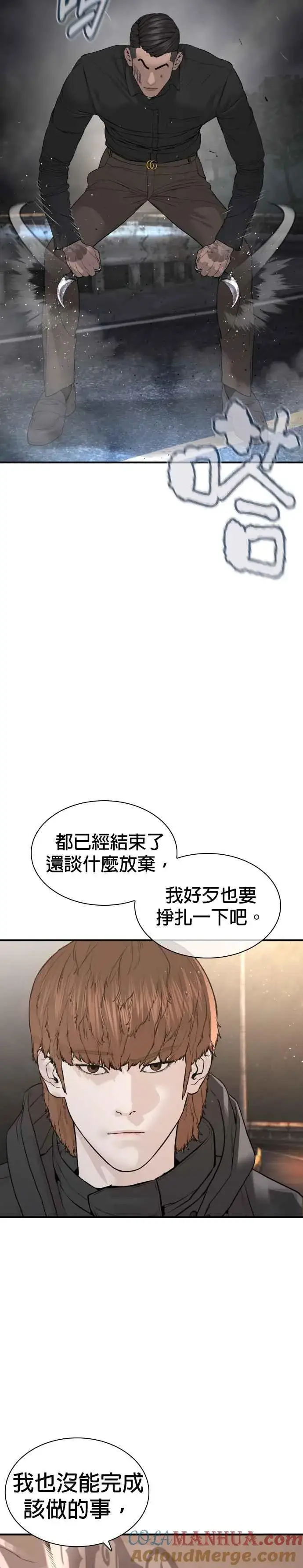 漫画《格斗实况》第208话 你快点去死吧第49张图