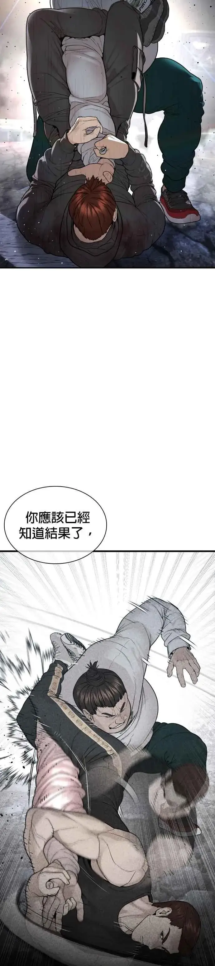 漫画《格斗实况》第208话 你快点去死吧第8张图
