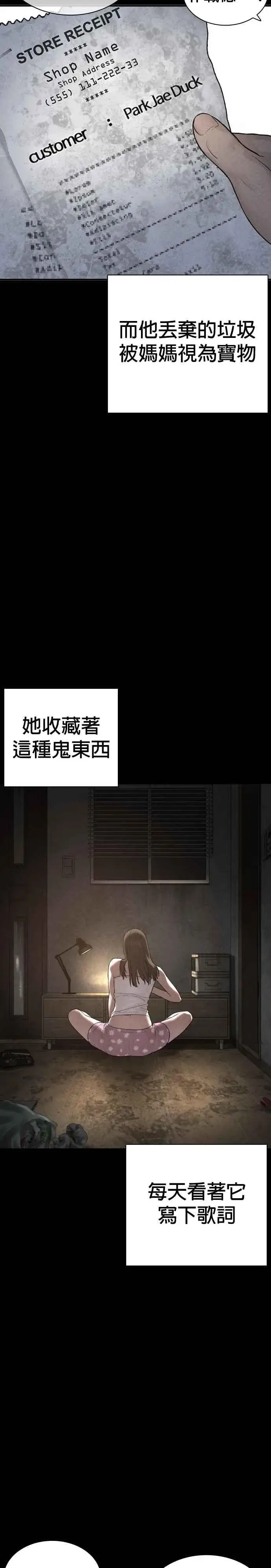 漫画《格斗实况》第209话 越熟就越讨厌你第18张图