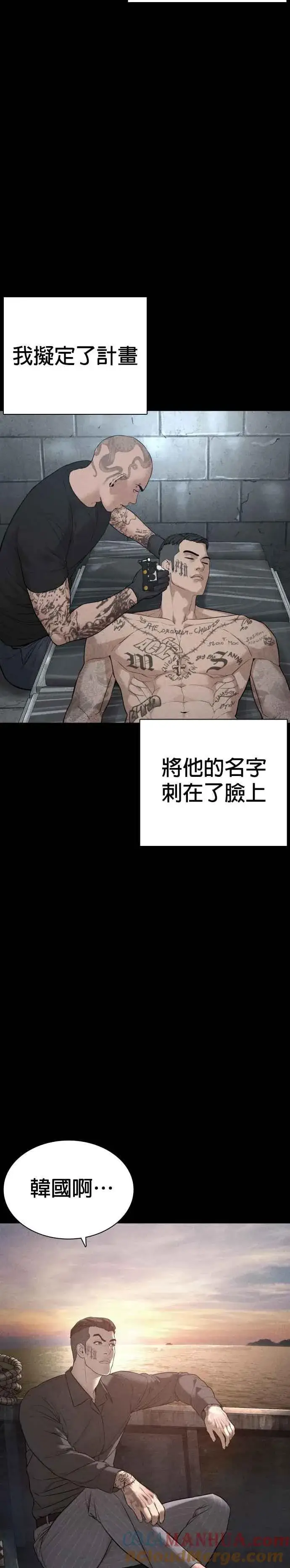 漫画《格斗实况》第209话 越熟就越讨厌你第22张图