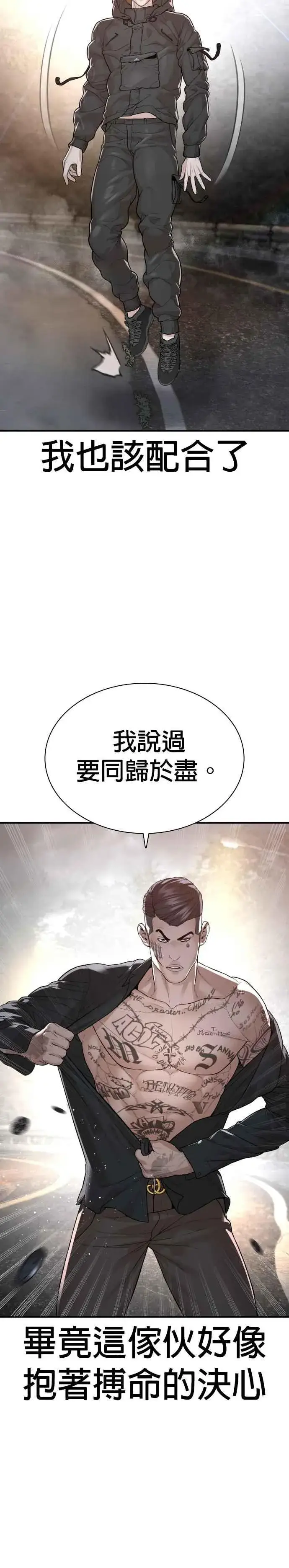漫画《格斗实况》第209话 越熟就越讨厌你第29张图