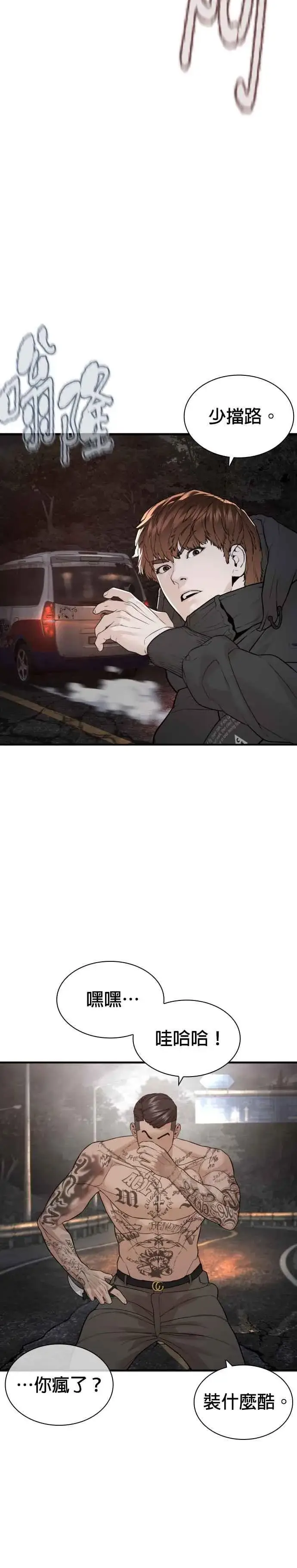 漫画《格斗实况》第209话 越熟就越讨厌你第36张图