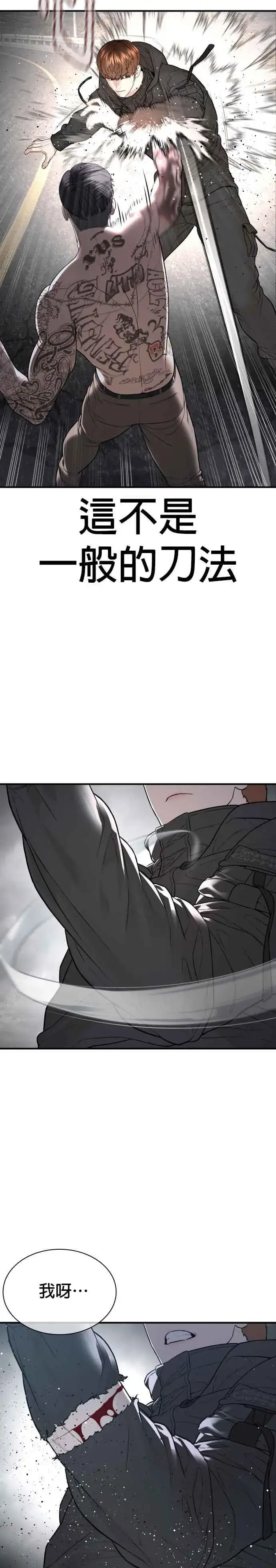 漫画《格斗实况》第209话 越熟就越讨厌你第39张图