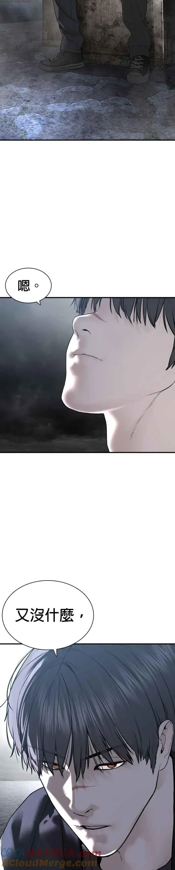 漫画《格斗实况》第209话 越熟就越讨厌你第46张图