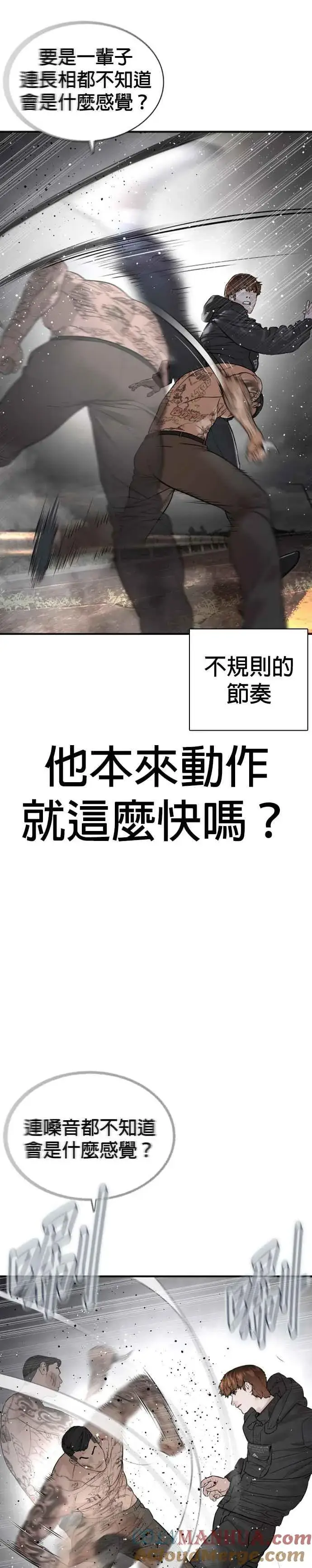 漫画《格斗实况》第210话 原来是这种感觉呀第16张图