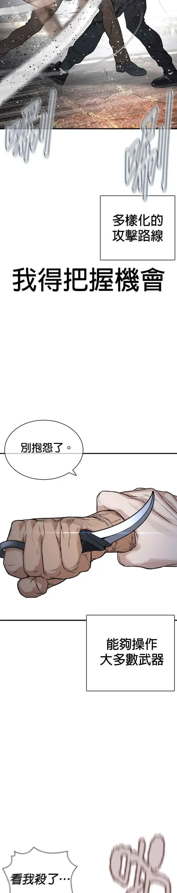 漫画《格斗实况》第210话 原来是这种感觉呀第17张图