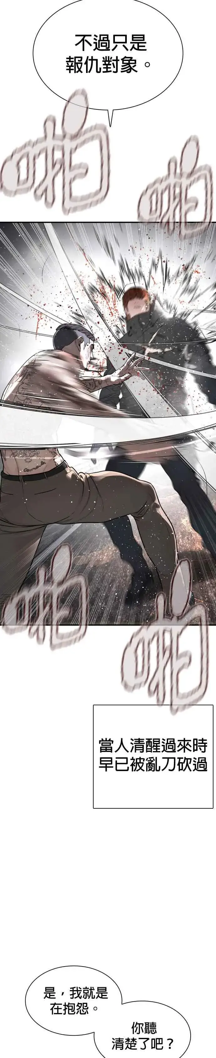 漫画《格斗实况》第210话 原来是这种感觉呀第20张图