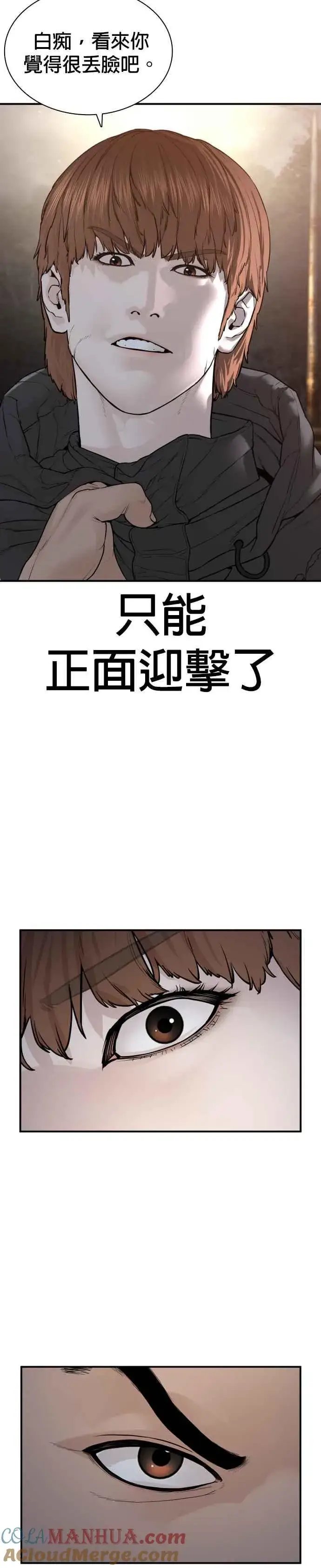 漫画《格斗实况》第210话 原来是这种感觉呀第22张图