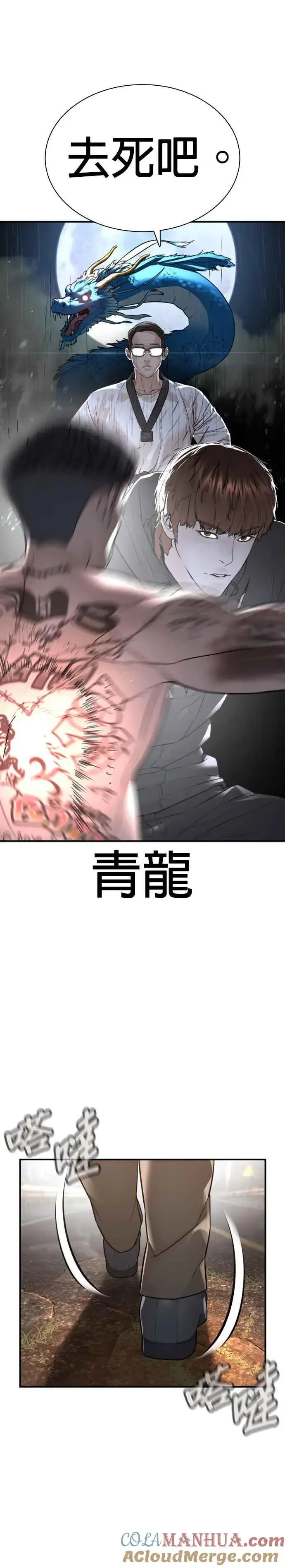 漫画《格斗实况》第210话 原来是这种感觉呀第25张图