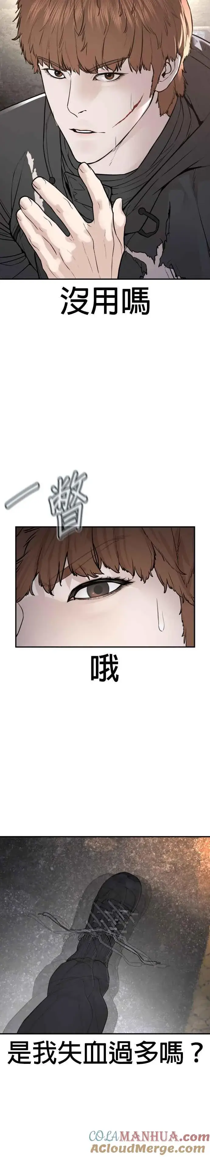 漫画《格斗实况》第210话 原来是这种感觉呀第28张图