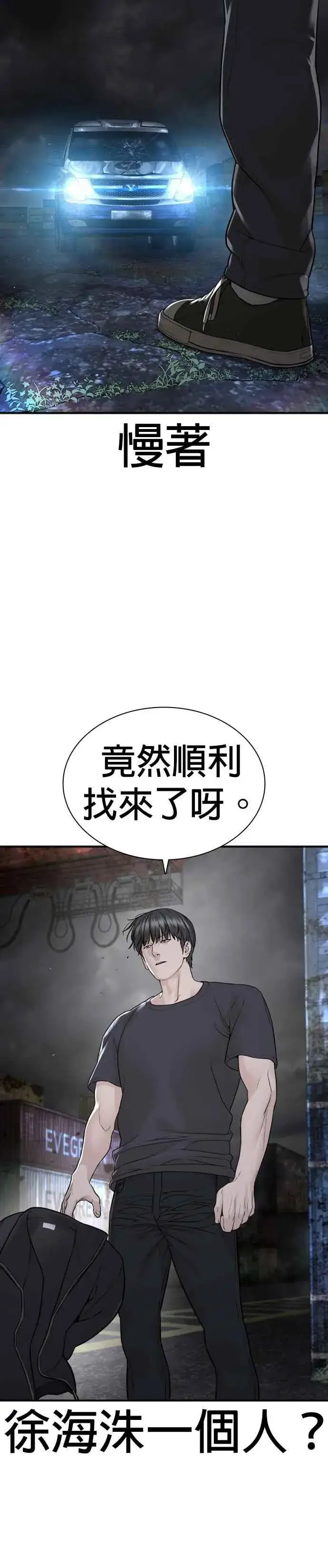 漫画《格斗实况》第210话 原来是这种感觉呀第3张图