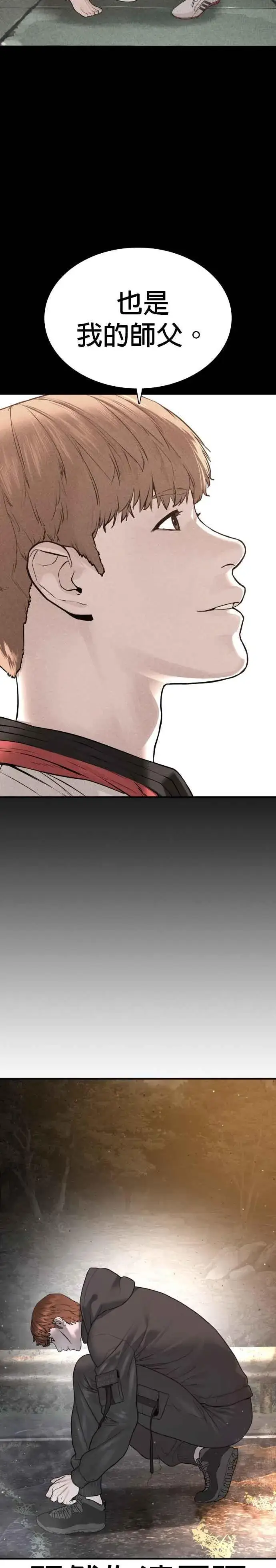 漫画《格斗实况》第210话 原来是这种感觉呀第32张图