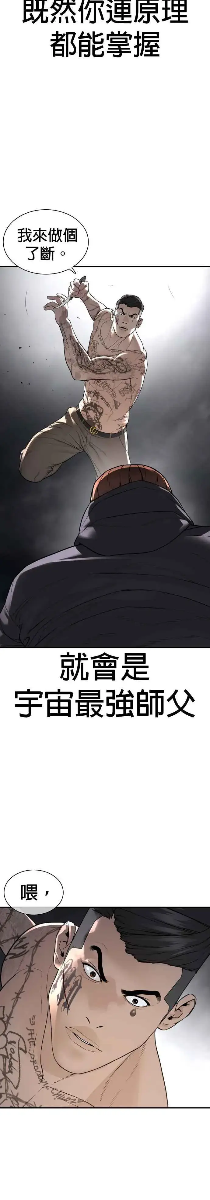 漫画《格斗实况》第210话 原来是这种感觉呀第33张图