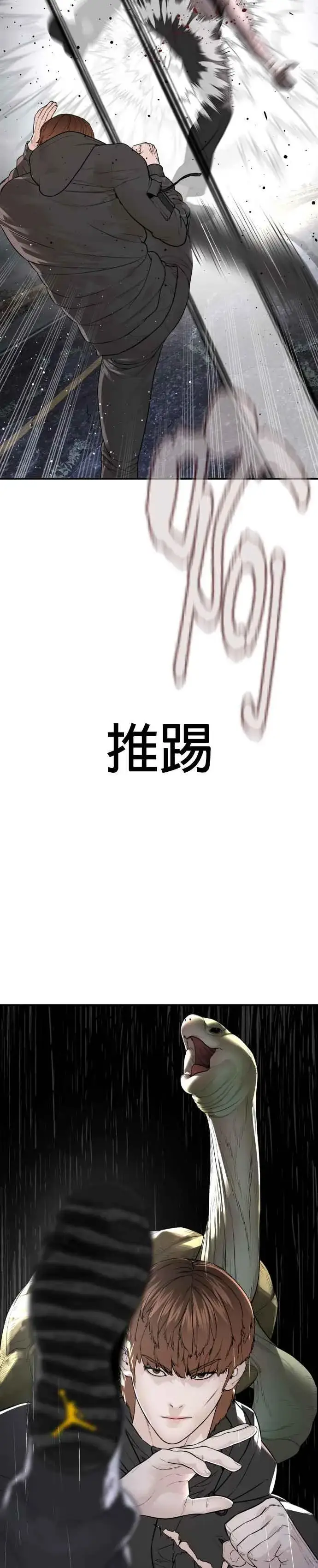 漫画《格斗实况》第210话 原来是这种感觉呀第36张图