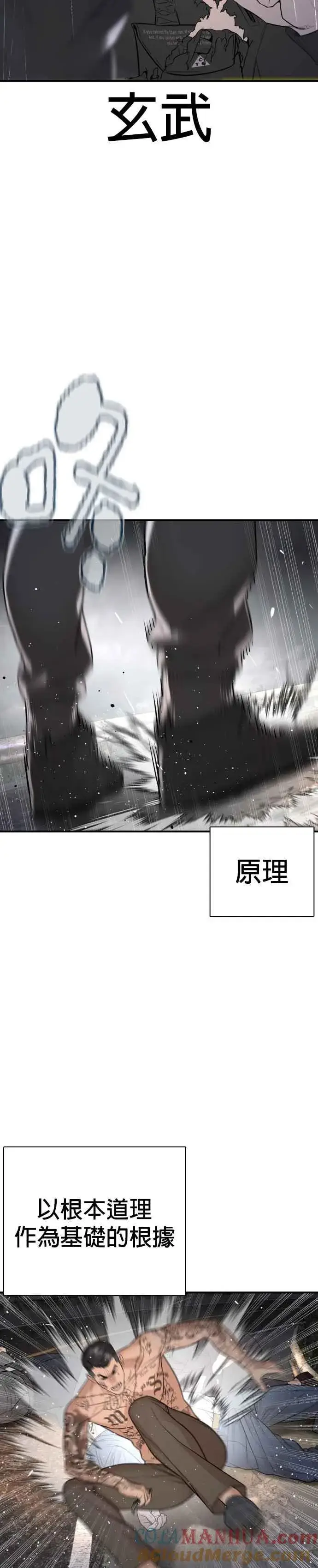 漫画《格斗实况》第210话 原来是这种感觉呀第37张图