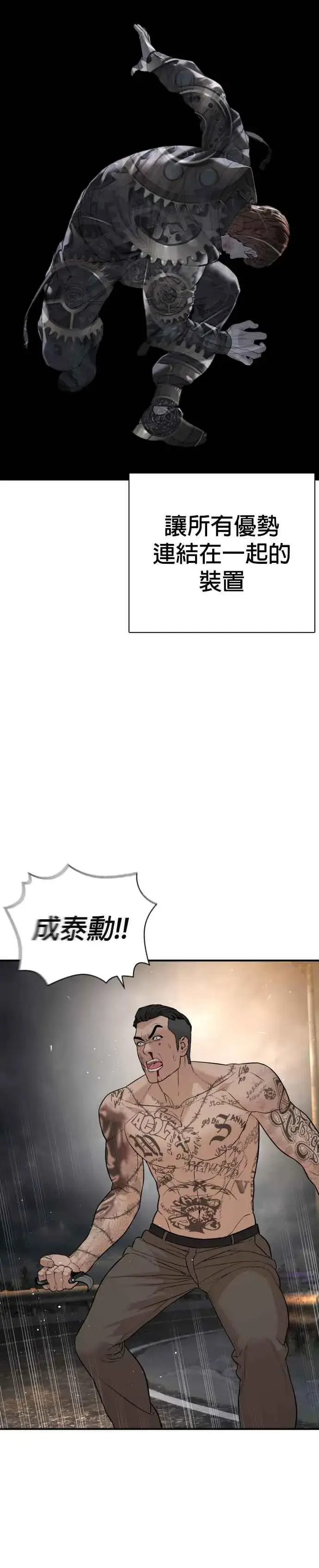 漫画《格斗实况》第210话 原来是这种感觉呀第39张图