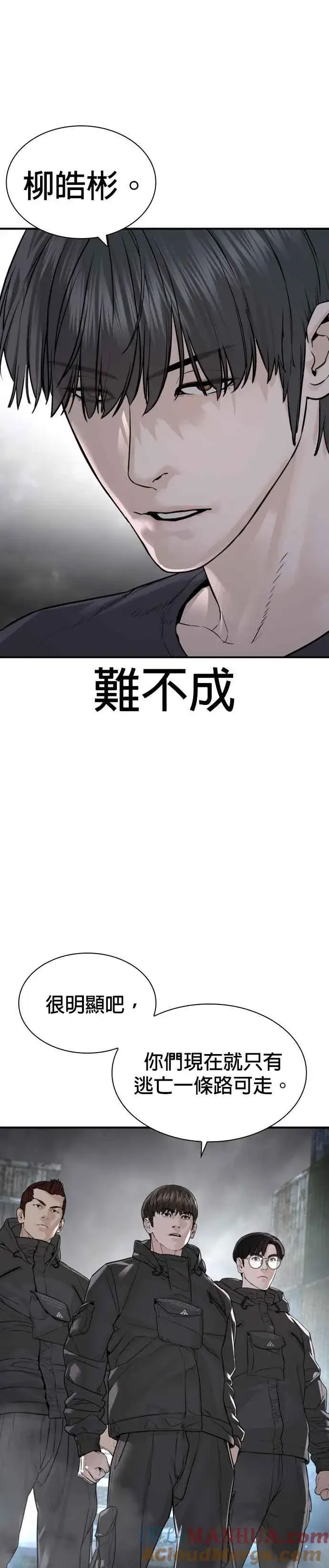 漫画《格斗实况》第210话 原来是这种感觉呀第4张图