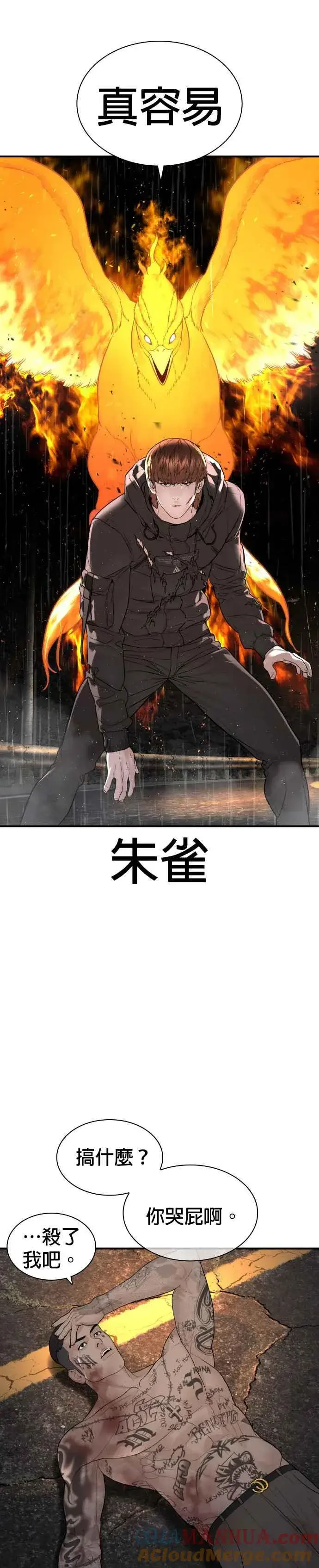 漫画《格斗实况》第210话 原来是这种感觉呀第43张图