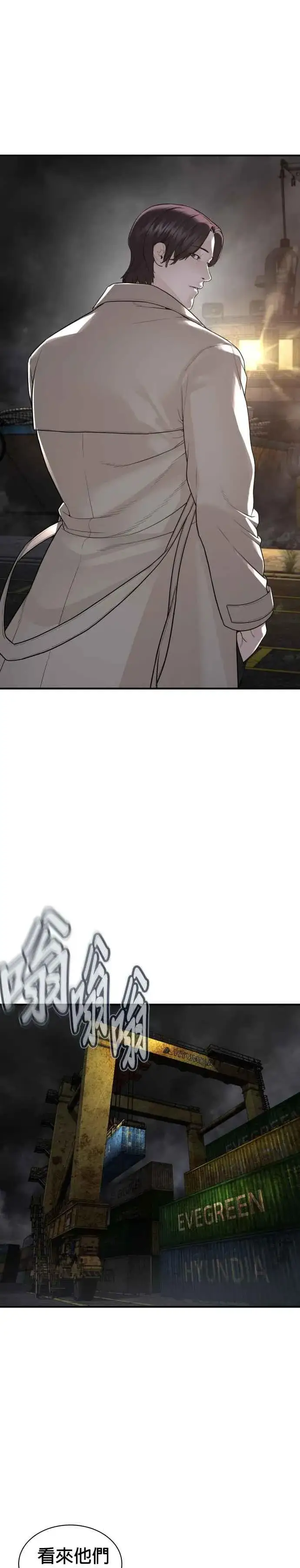 漫画《格斗实况》第210话 原来是这种感觉呀第47张图