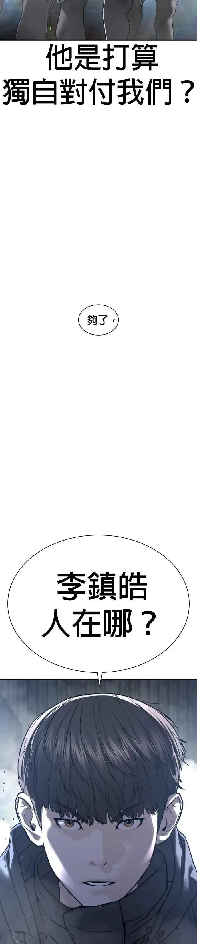 漫画《格斗实况》第210话 原来是这种感觉呀第5张图