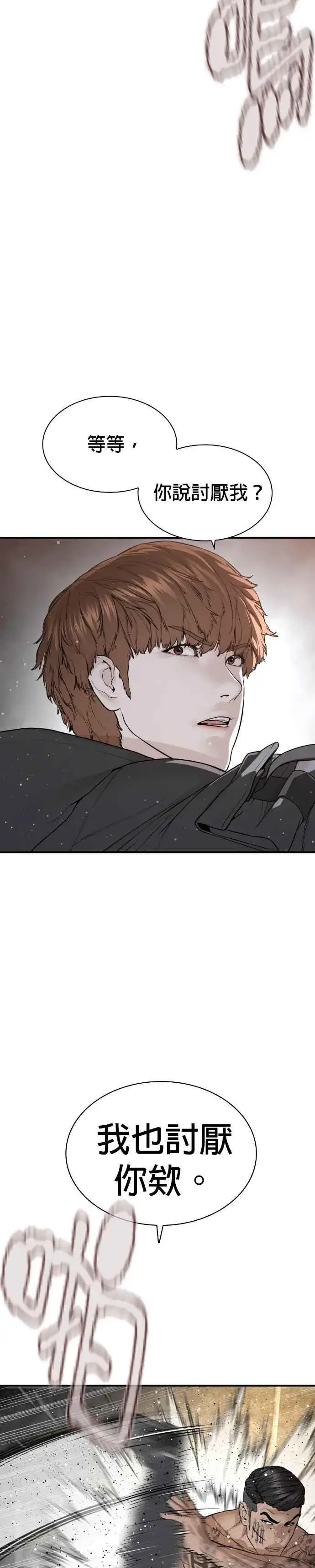 漫画《格斗实况》第210话 原来是这种感觉呀第8张图