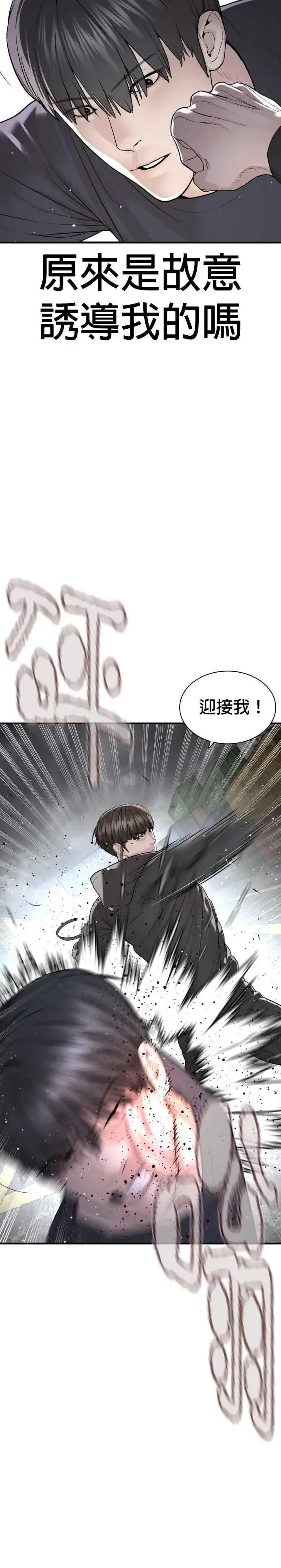 漫画《格斗实况》第211话 我…输了？第11张图