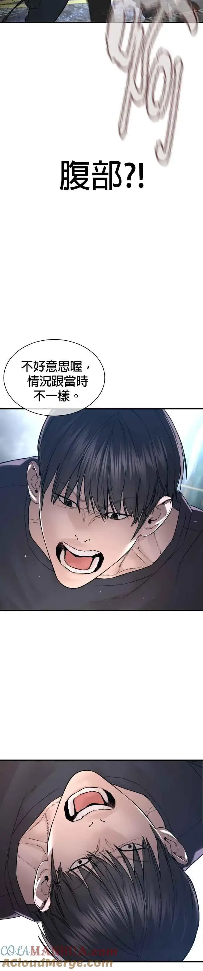 漫画《格斗实况》第211话 我…输了？第13张图