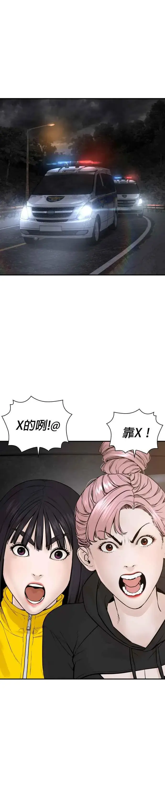 漫画《格斗实况》第211话 我…输了？第17张图
