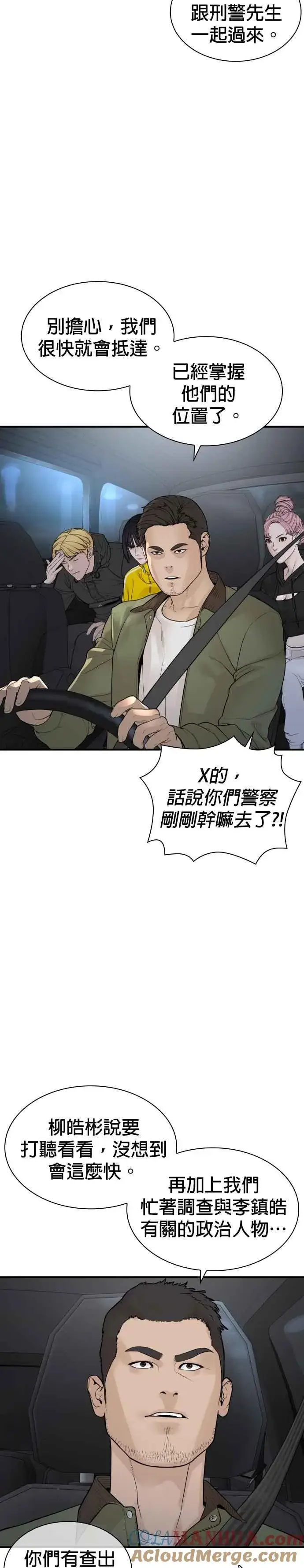 漫画《格斗实况》第211话 我…输了？第19张图
