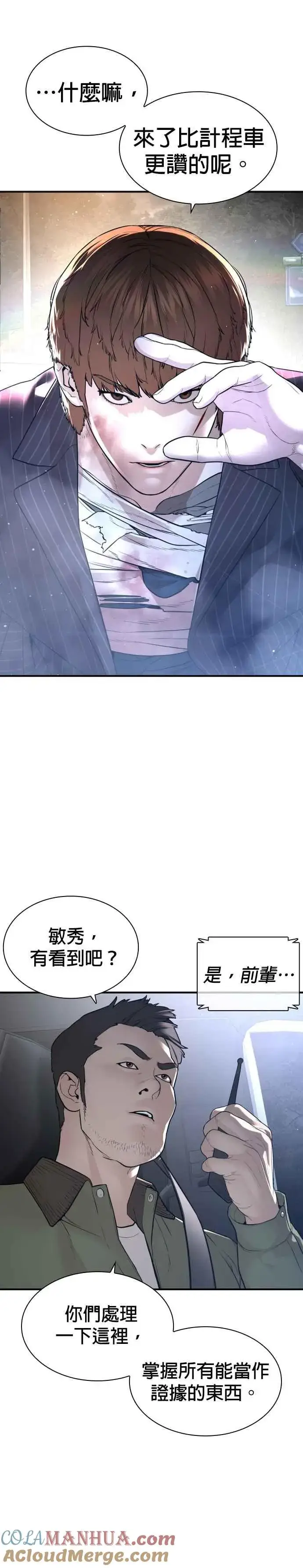 漫画《格斗实况》第211话 我…输了？第22张图