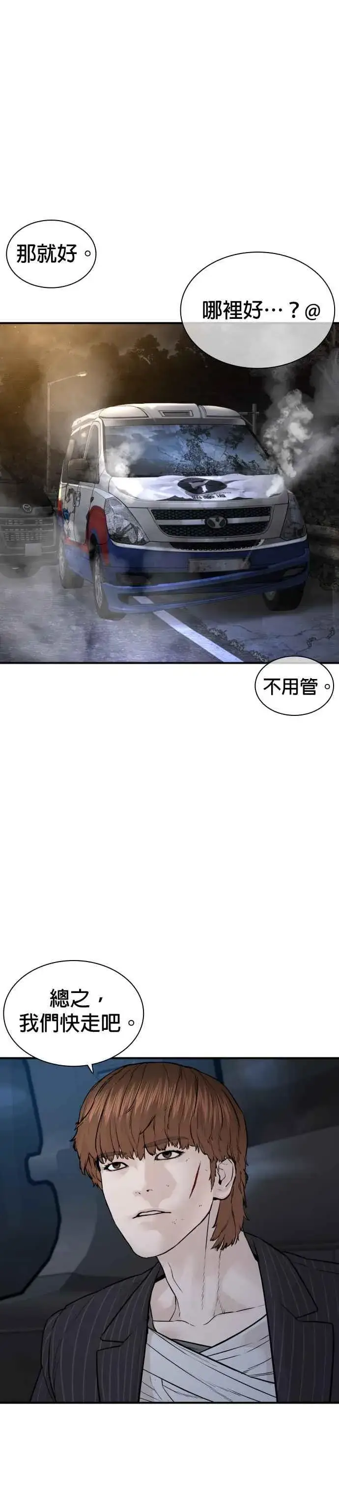 漫画《格斗实况》第211话 我…输了？第24张图