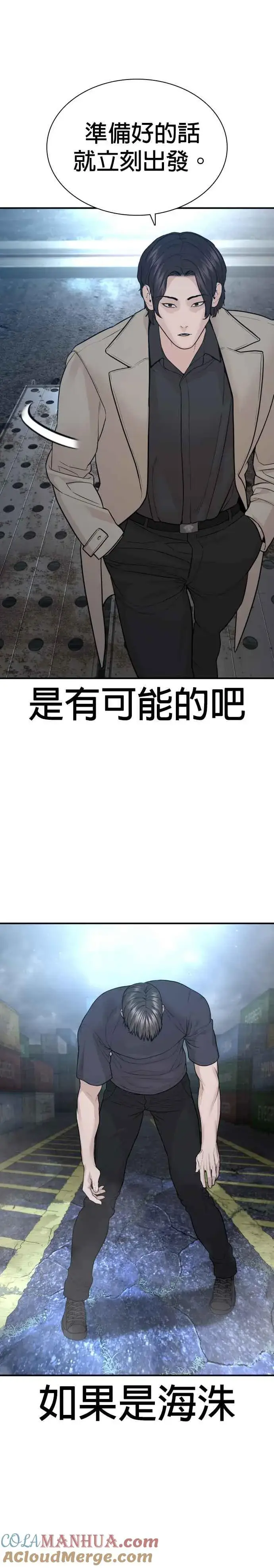 漫画《格斗实况》第211话 我…输了？第28张图