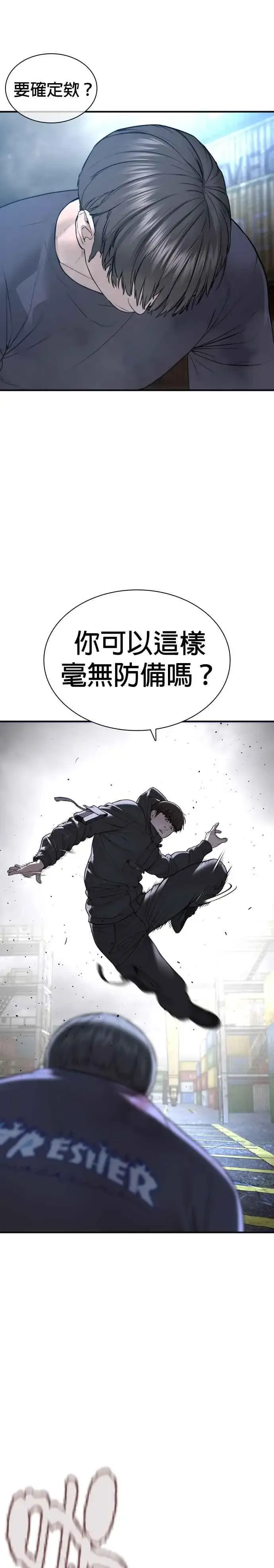 漫画《格斗实况》第211话 我…输了？第29张图