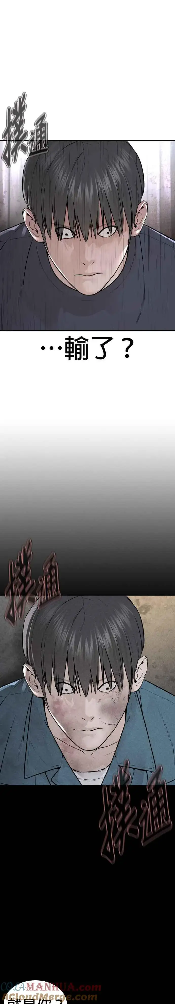 漫画《格斗实况》第211话 我…输了？第31张图