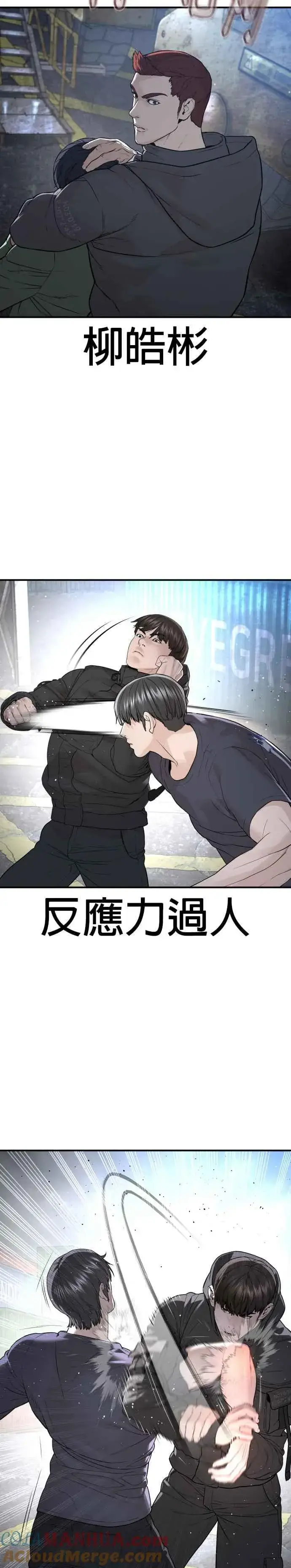漫画《格斗实况》第211话 我…输了？第40张图