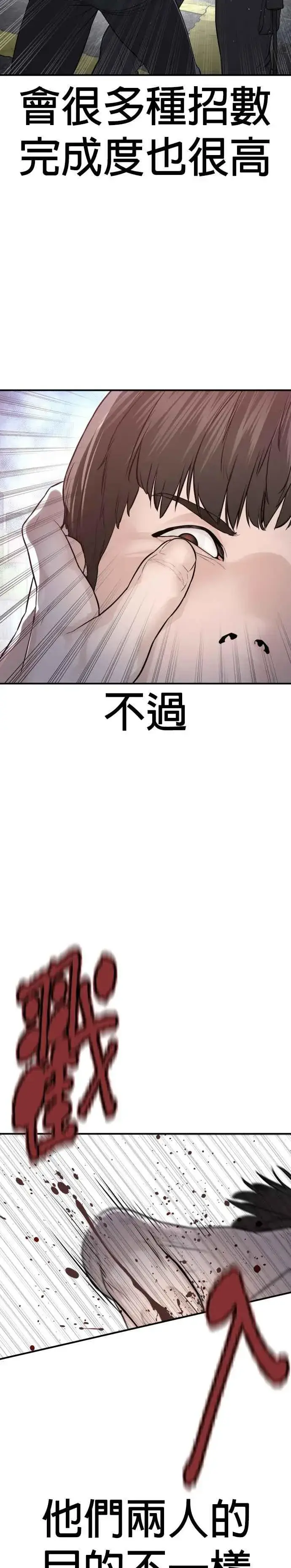 漫画《格斗实况》第211话 我…输了？第41张图
