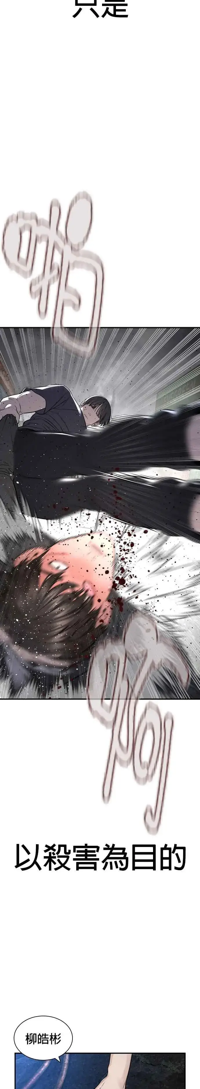 漫画《格斗实况》第211话 我…输了？第44张图