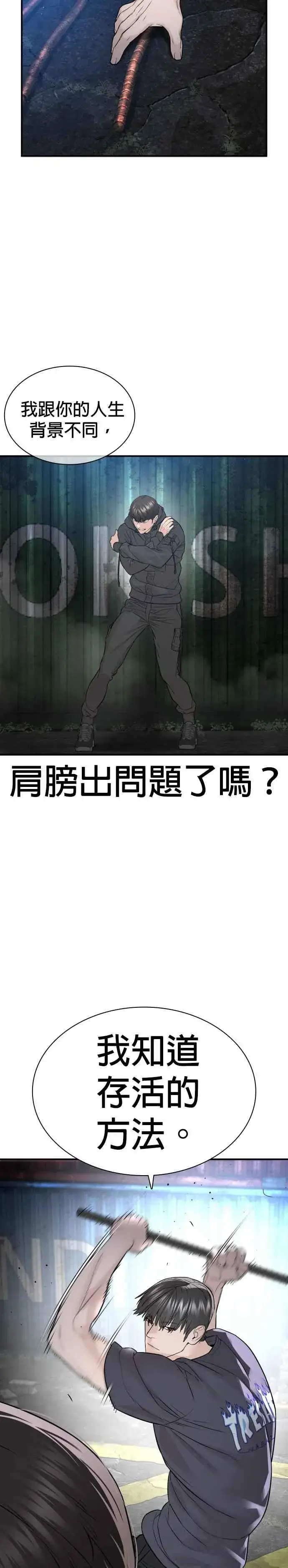 漫画《格斗实况》第211话 我…输了？第45张图