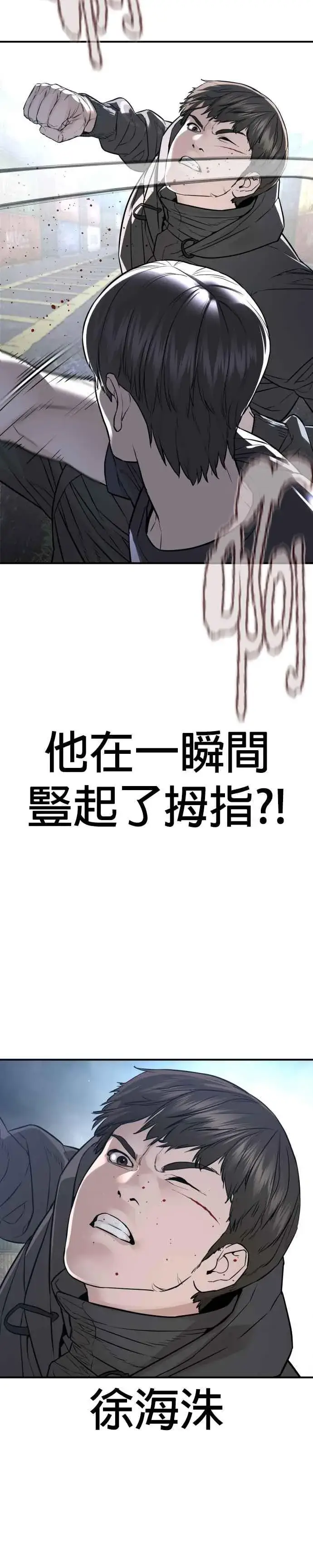 漫画《格斗实况》第211话 我…输了？第5张图