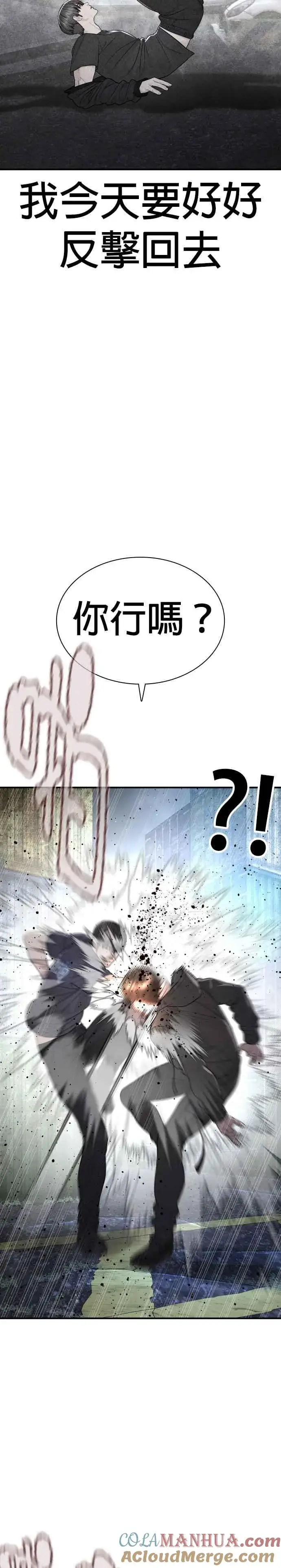 漫画《格斗实况》第211话 我…输了？第7张图