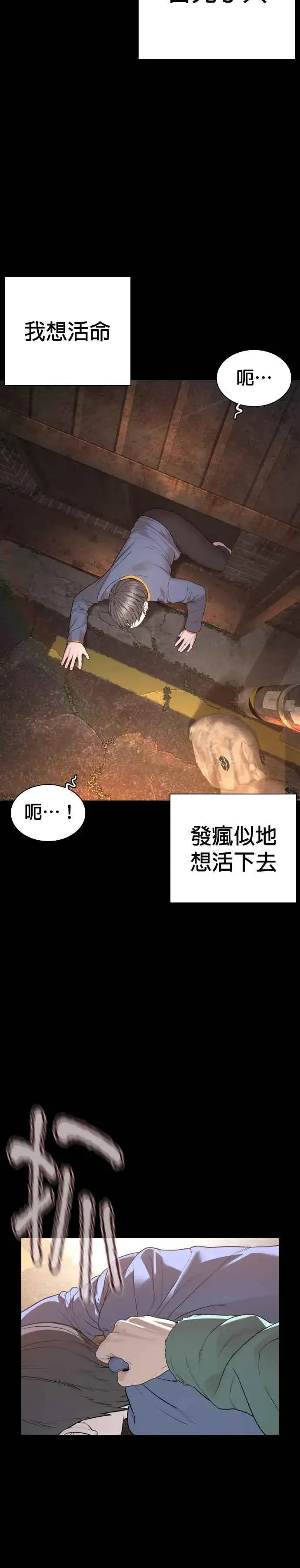 漫画《格斗实况》第212话 都不会饱呢第11张图
