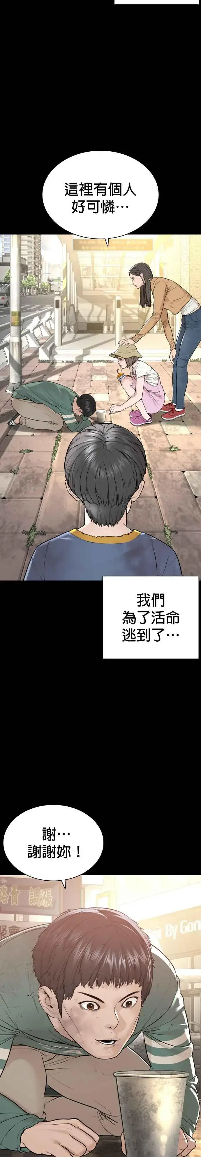 漫画《格斗实况》第212话 都不会饱呢第14张图