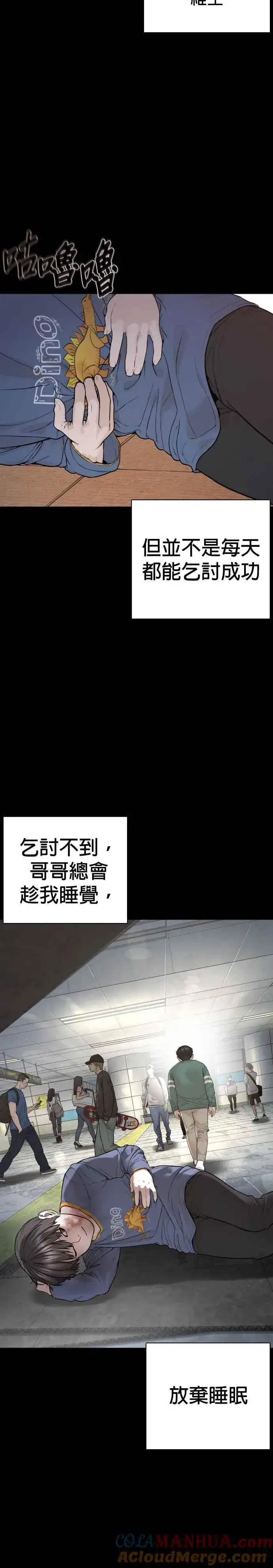 漫画《格斗实况》第212话 都不会饱呢第16张图