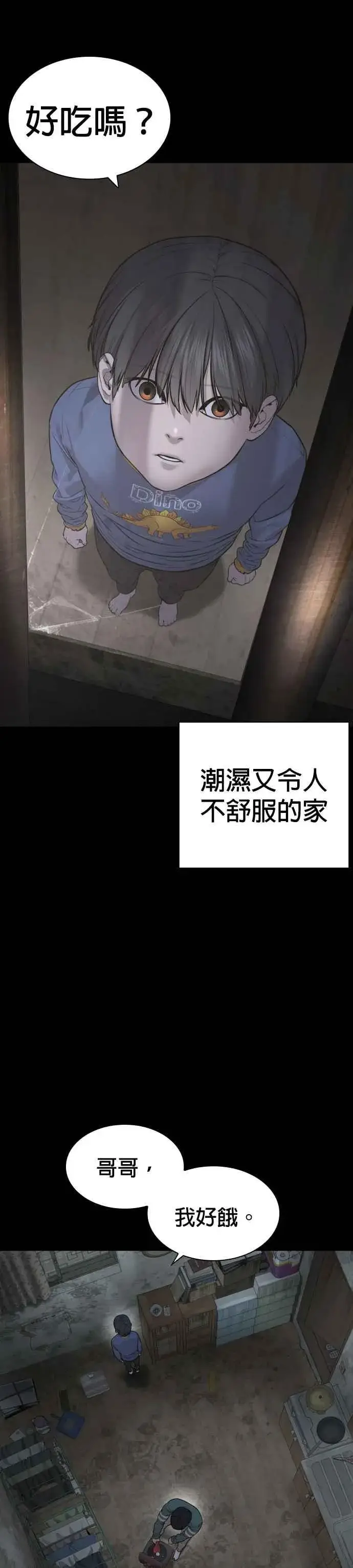 漫画《格斗实况》第212话 都不会饱呢第2张图