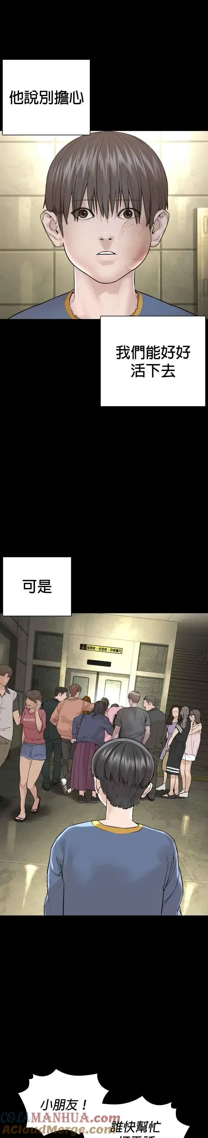 漫画《格斗实况》第212话 都不会饱呢第22张图
