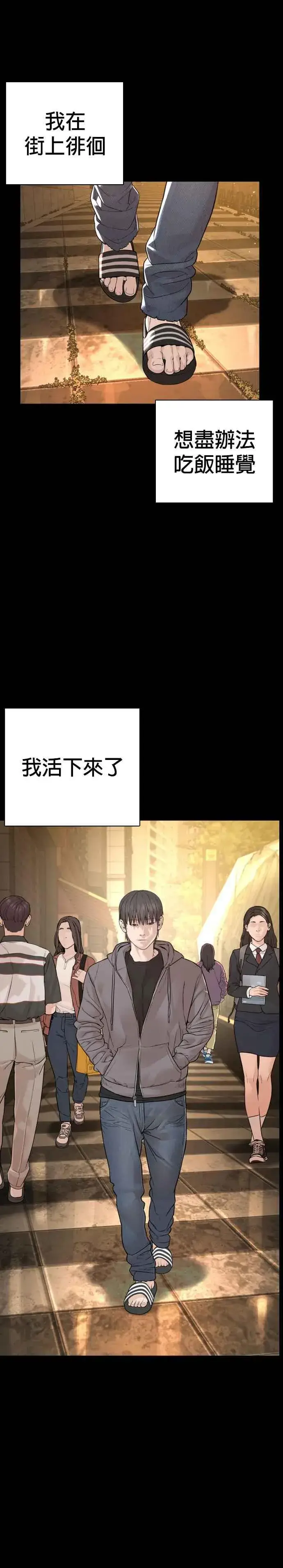 漫画《格斗实况》第212话 都不会饱呢第27张图