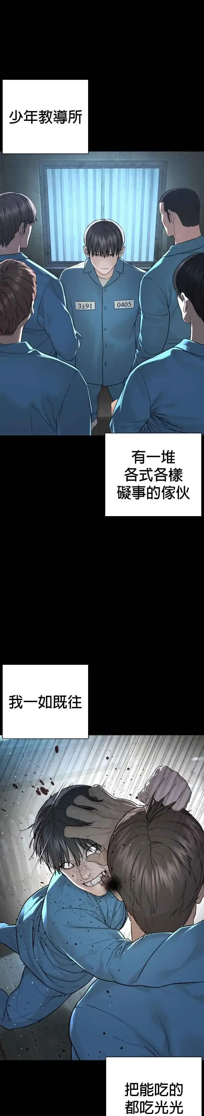 漫画《格斗实况》第212话 都不会饱呢第33张图